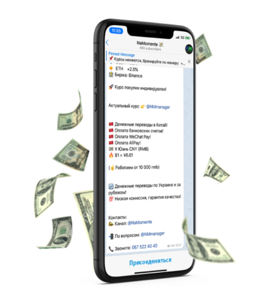 Обмен криптовалют Черновцы. Криптообменник Namomenti - это выгодный курс обмена Bitcoin, USDT в Черновцах 12
